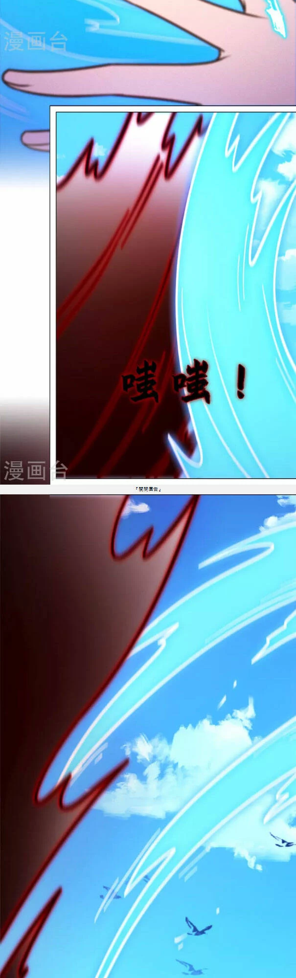 Vạn Cổ Kiếm Thần Chapter 207 - 25