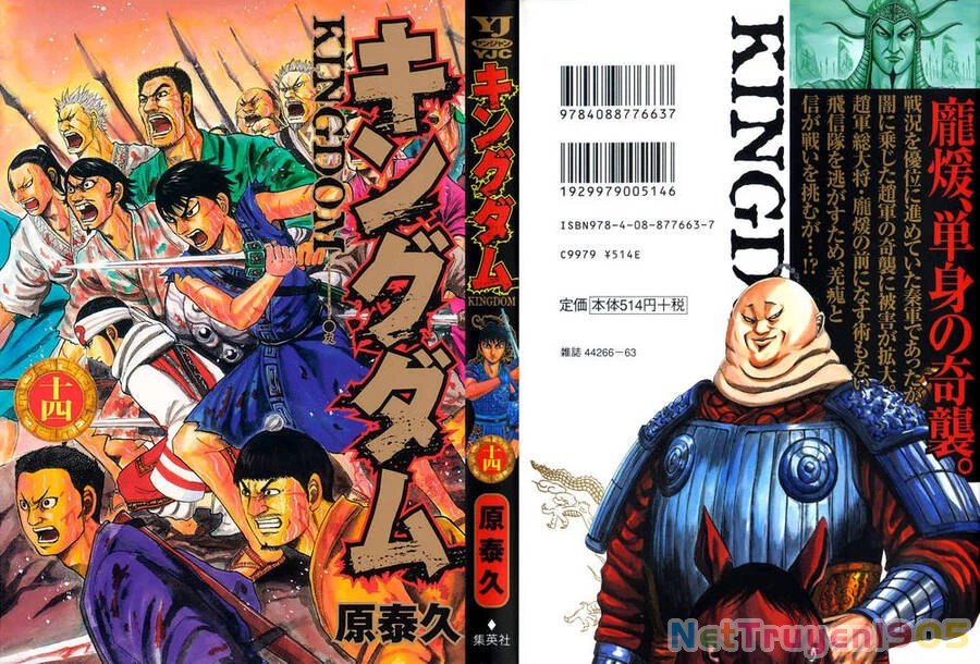 Vương Giả Thiên Hạ Chapter 141 - 2