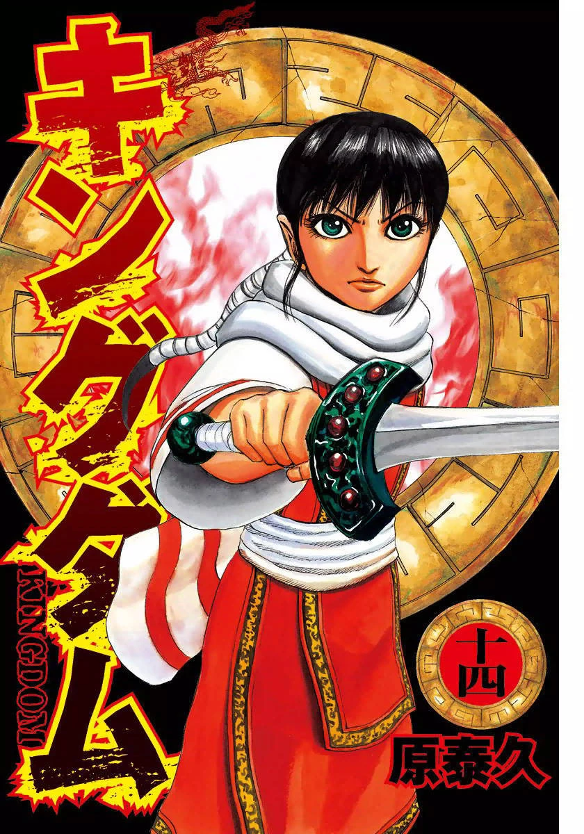 Vương Giả Thiên Hạ Chapter 141 - 3