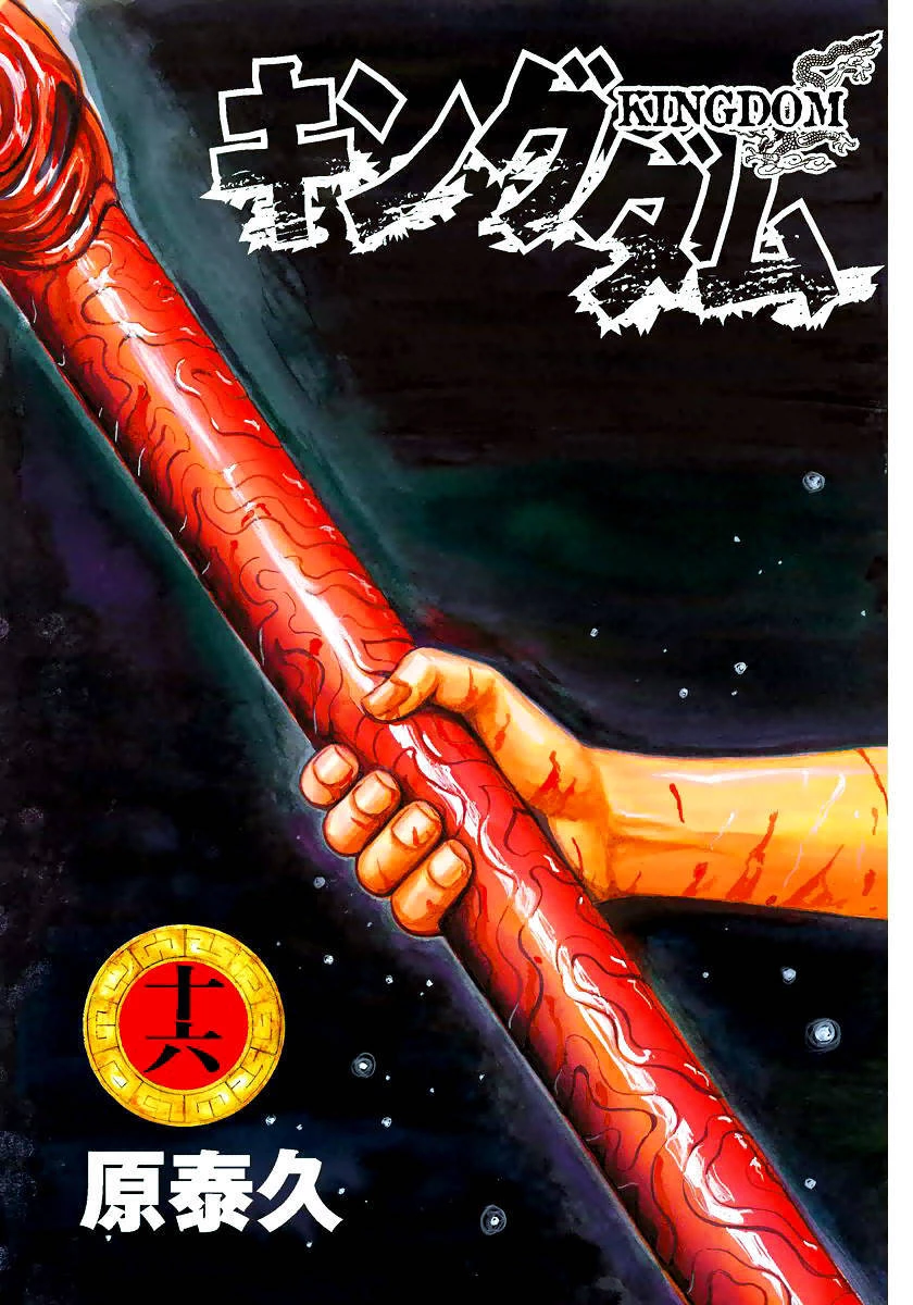 Vương Giả Thiên Hạ Chapter 163 - 2