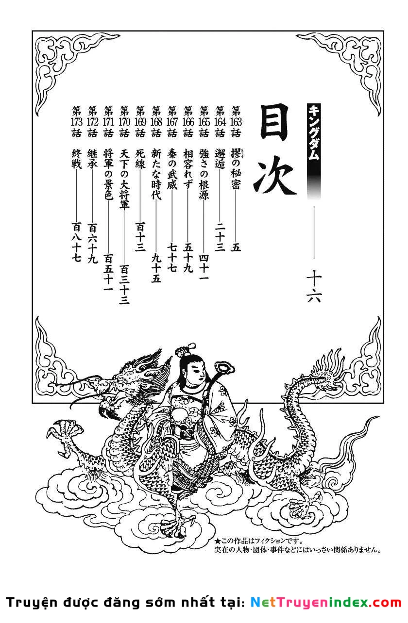 Vương Giả Thiên Hạ Chapter 163 - 3