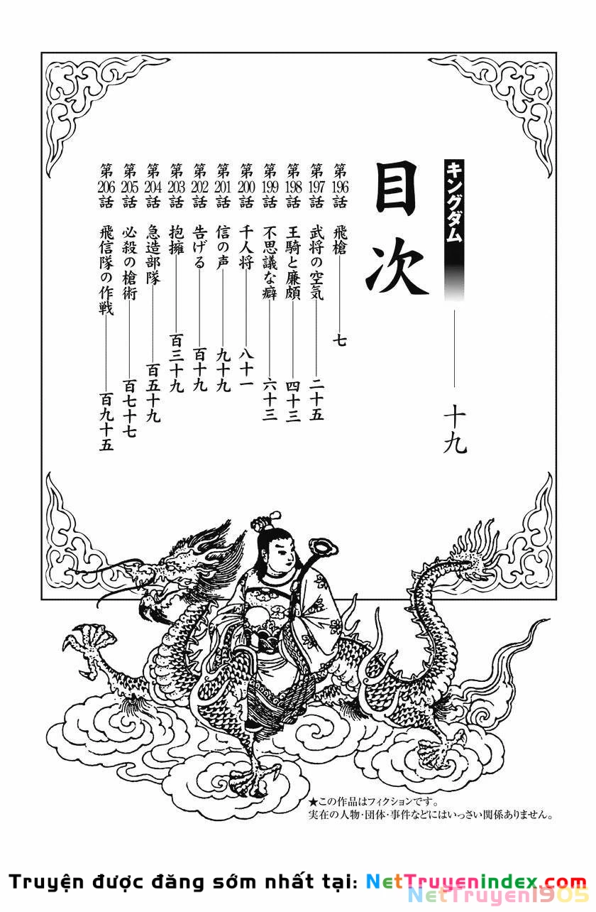 Vương Giả Thiên Hạ Chapter 196 - 4