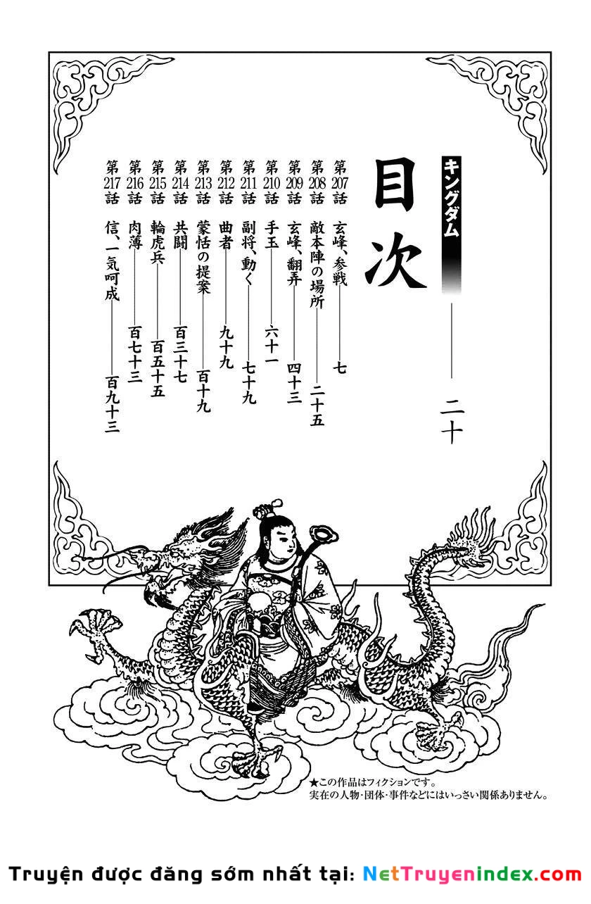 Vương Giả Thiên Hạ Chapter 207 - 3