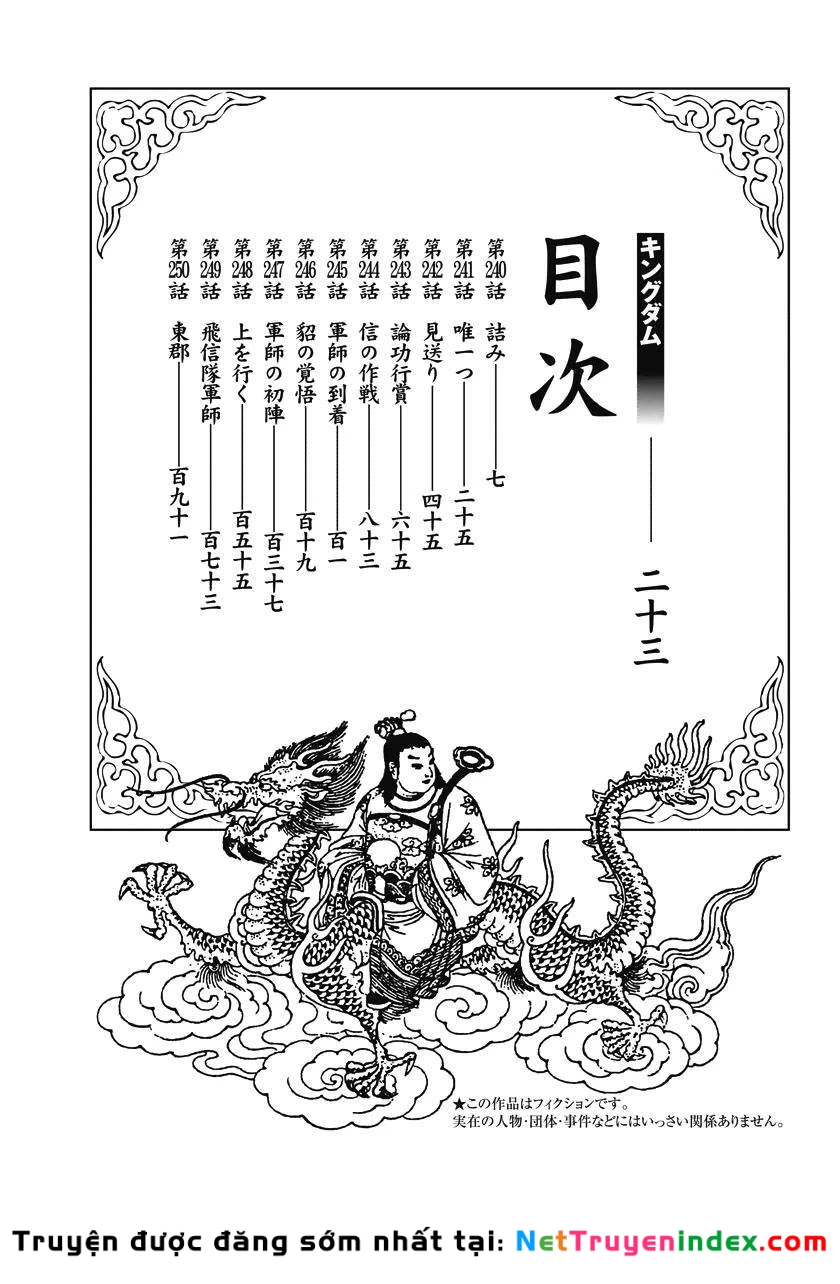 Vương Giả Thiên Hạ Chapter 240 - 3