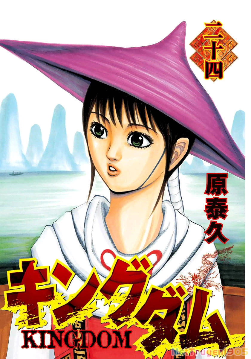 Vương Giả Thiên Hạ Chapter 251 - 3