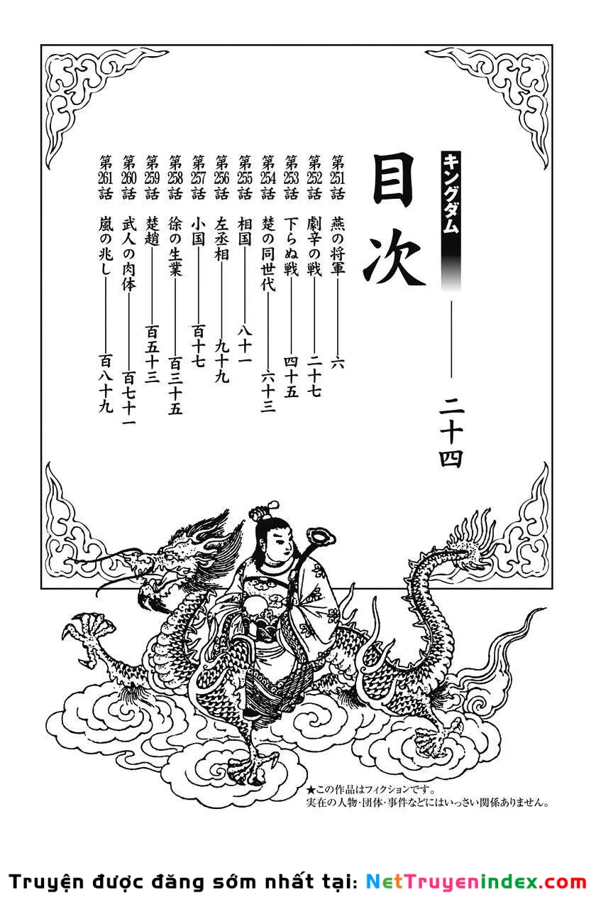 Vương Giả Thiên Hạ Chapter 251 - 4