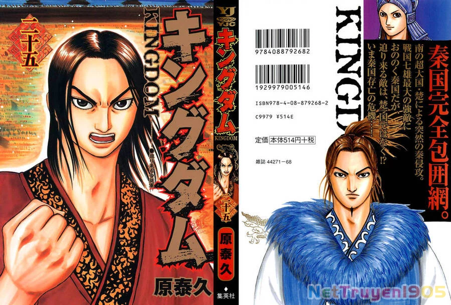 Vương Giả Thiên Hạ Chapter 262 - 2