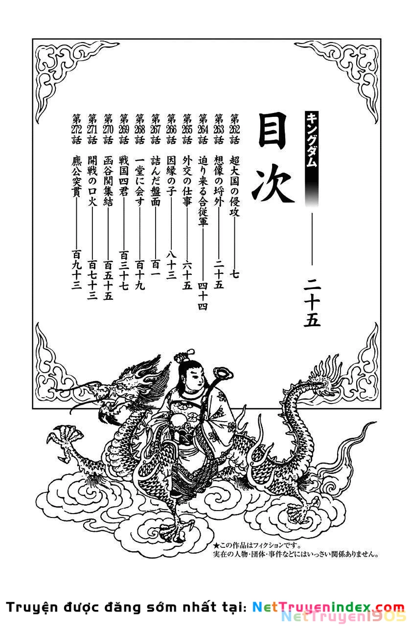 Vương Giả Thiên Hạ Chapter 262 - 4