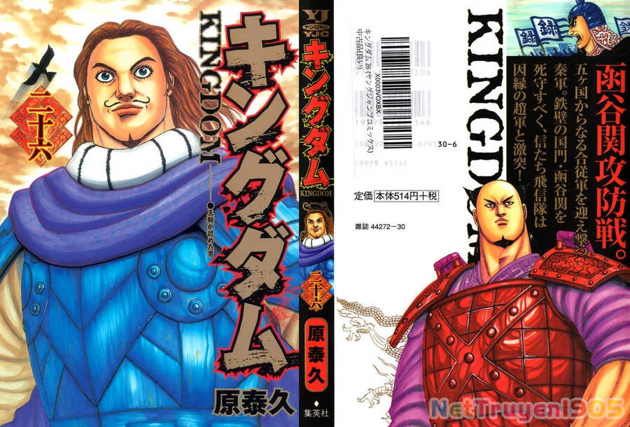 Vương Giả Thiên Hạ Chapter 273 - 2