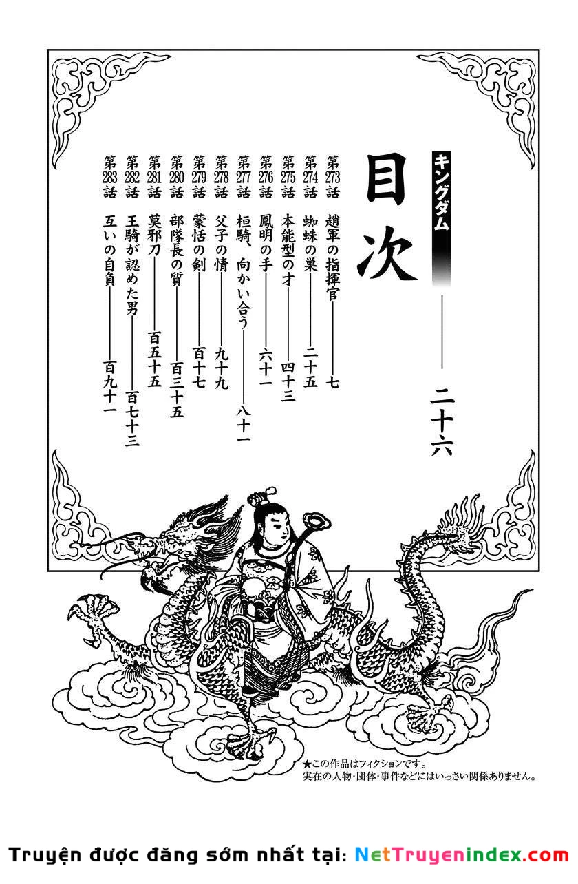 Vương Giả Thiên Hạ Chapter 273 - 4