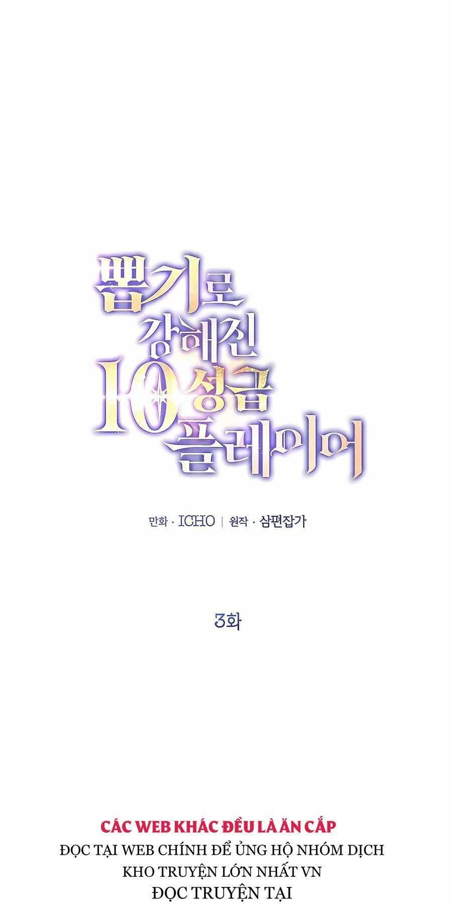 Tôi May Mắn Triệu Hồi Được Tinh Linh Hộ Vệ Hạng 10 Chapter 3 - 43