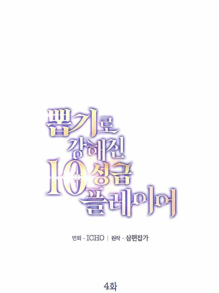 Tôi May Mắn Triệu Hồi Được Tinh Linh Hộ Vệ Hạng 10 Chapter 4 - 28