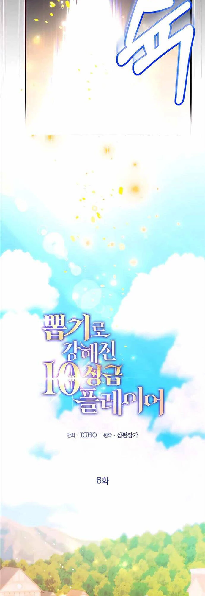 Tôi May Mắn Triệu Hồi Được Tinh Linh Hộ Vệ Hạng 10 Chapter 5 - 30