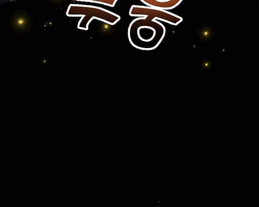 Tôi May Mắn Triệu Hồi Được Tinh Linh Hộ Vệ Hạng 10 Chapter 7 - 27