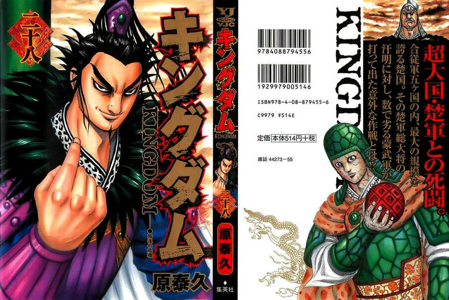 Vương Giả Thiên Hạ Chapter 295 - 3