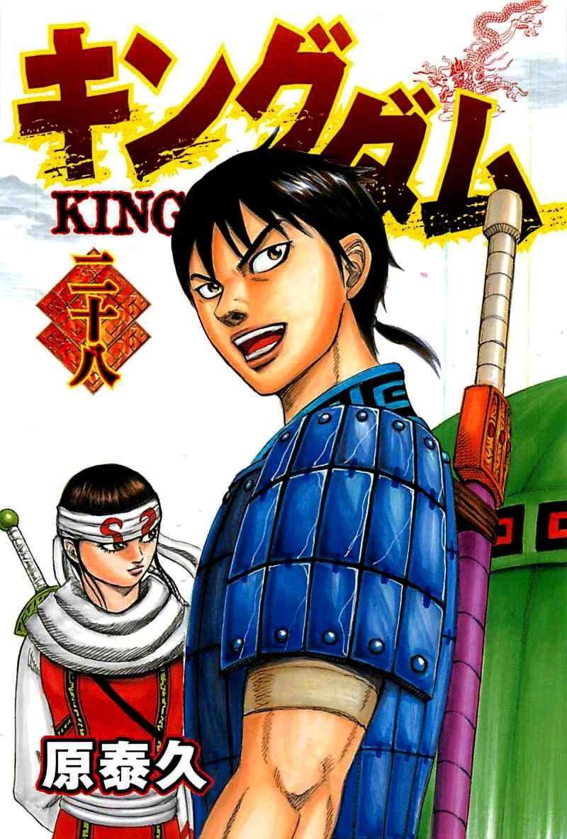 Vương Giả Thiên Hạ Chapter 295 - 6