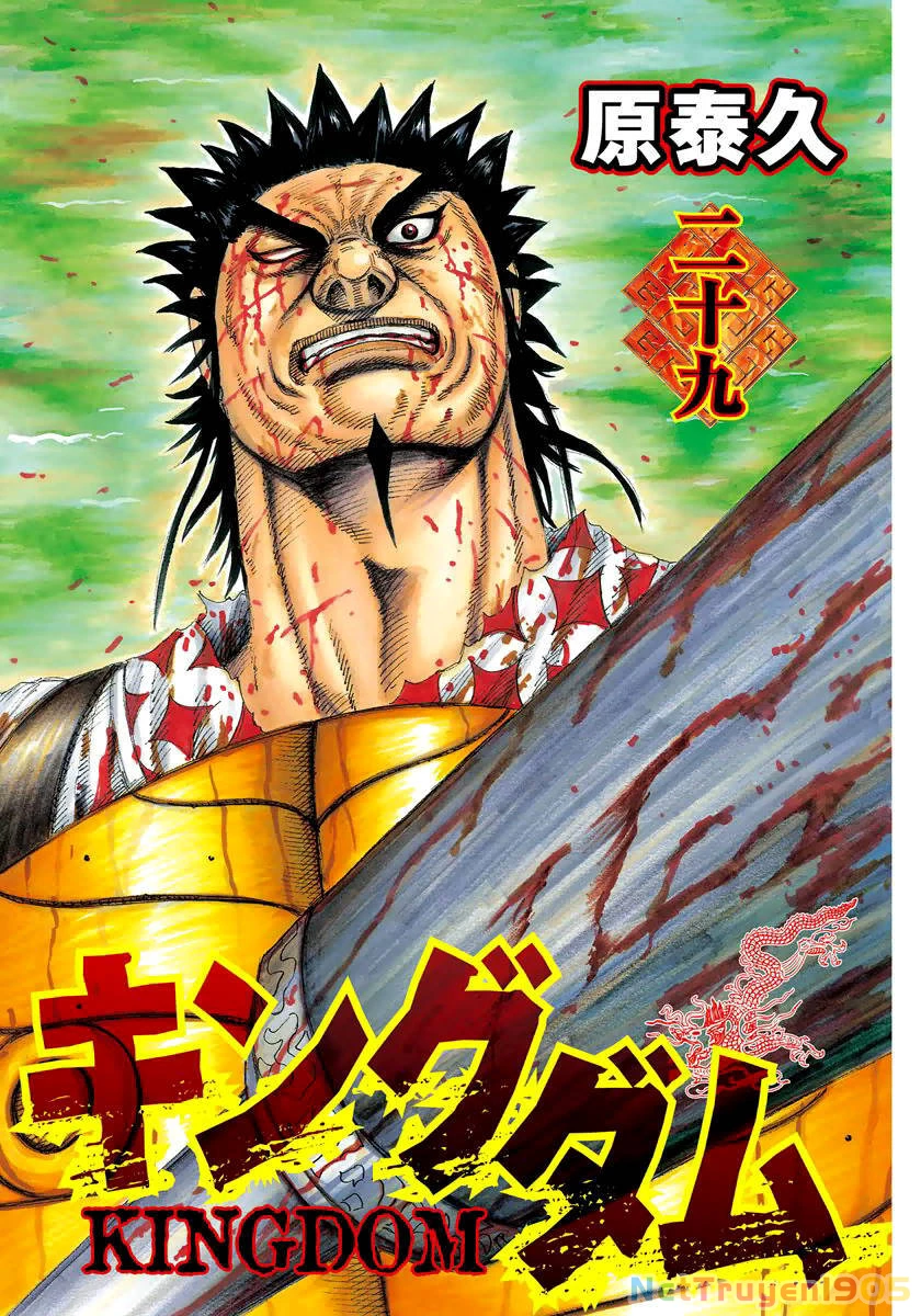 Vương Giả Thiên Hạ Chapter 306 - 3