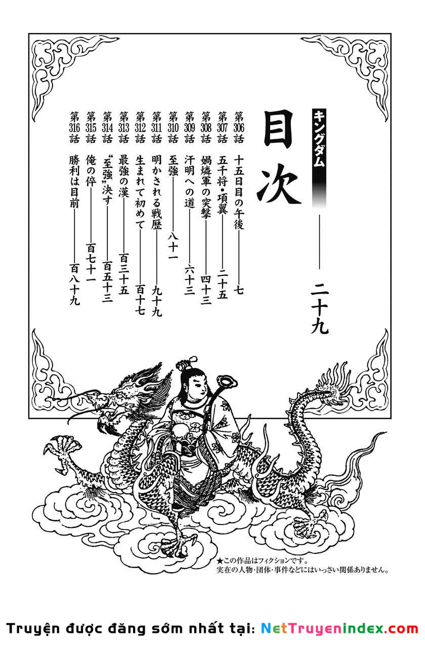 Vương Giả Thiên Hạ Chapter 306 - 4