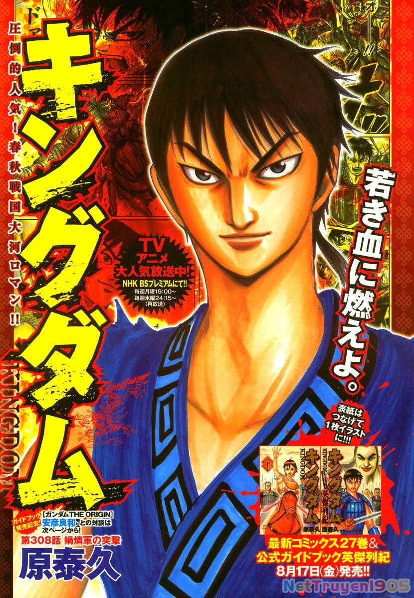 Vương Giả Thiên Hạ Chapter 308 - 2