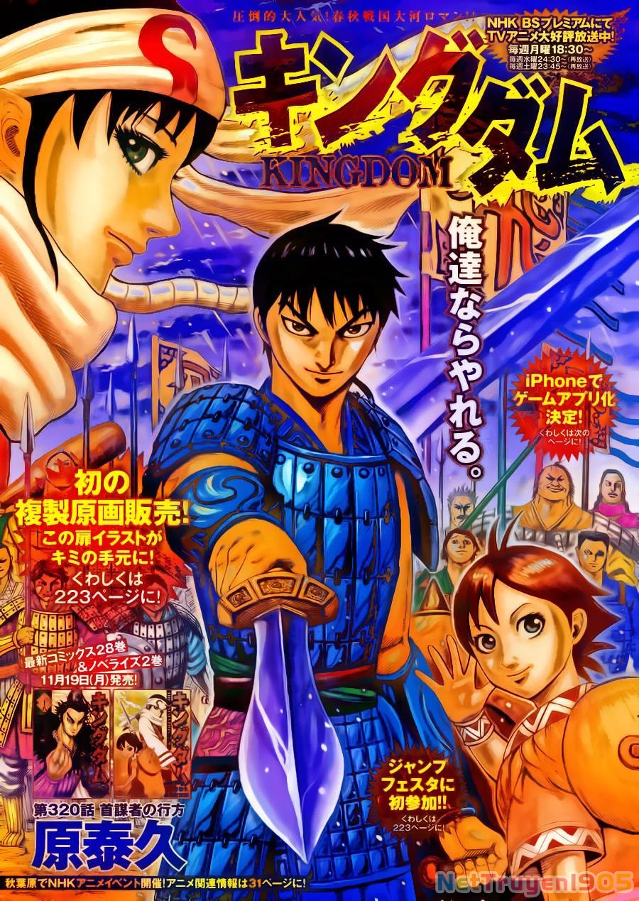 Vương Giả Thiên Hạ Chapter 320 - 2