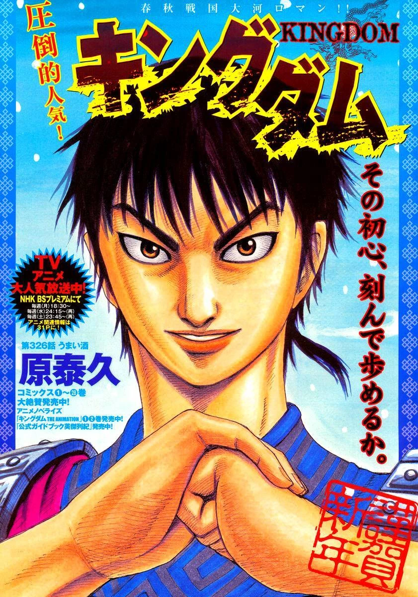 Vương Giả Thiên Hạ Chapter 326 - 2