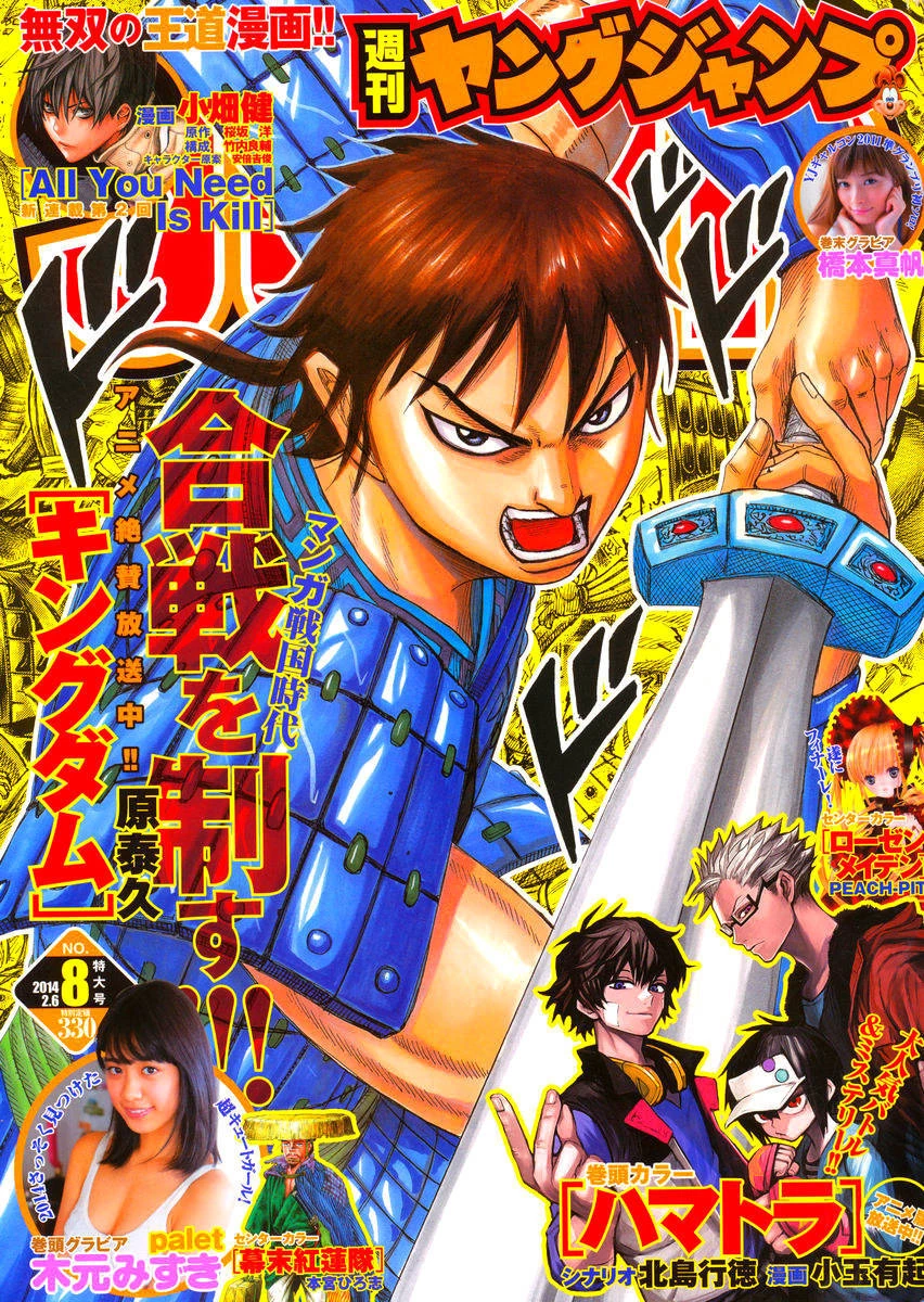 Vương Giả Thiên Hạ Chapter 373 - 2