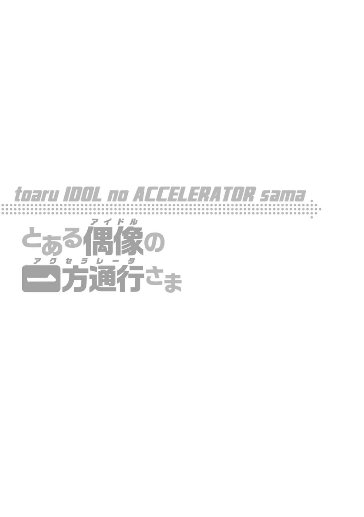 Toaru Idol No Accelerator-Sama Chapter 9 - 13