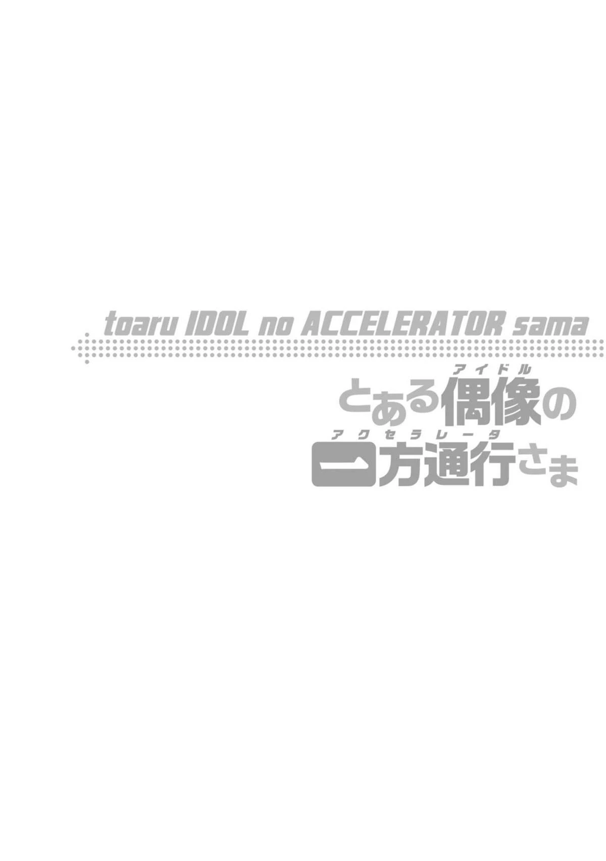 Toaru Idol No Accelerator-Sama Chapter 10 - 14