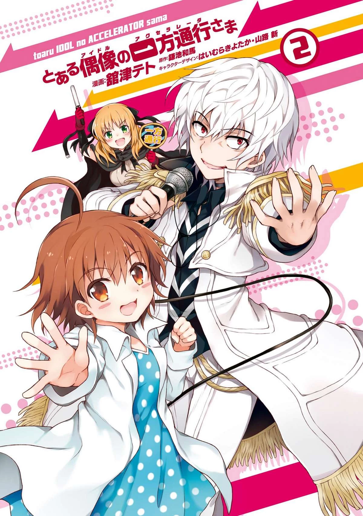 Toaru Idol No Accelerator-Sama Chapter 11 - 2