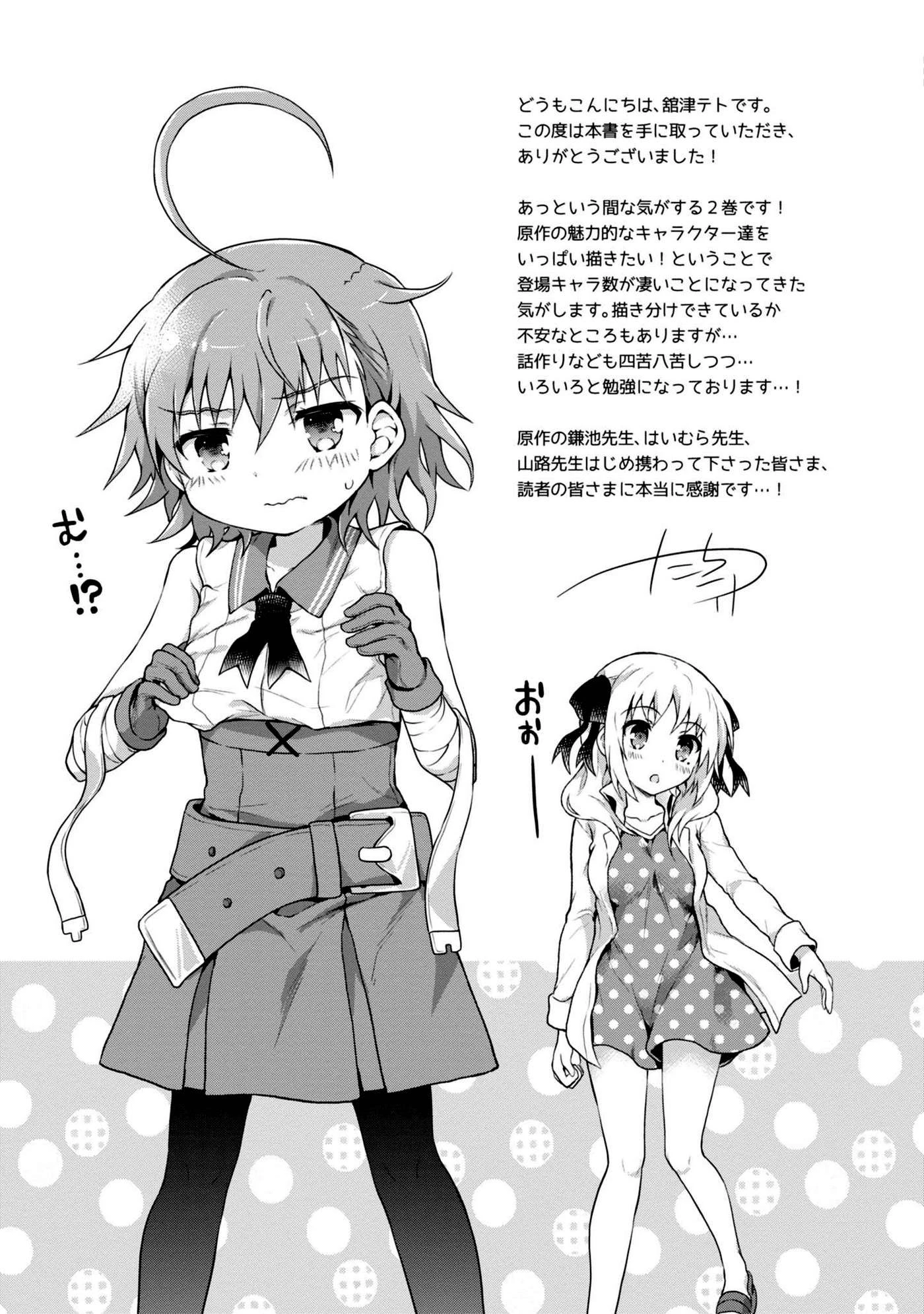 Toaru Idol No Accelerator-Sama Chapter 19 - 21
