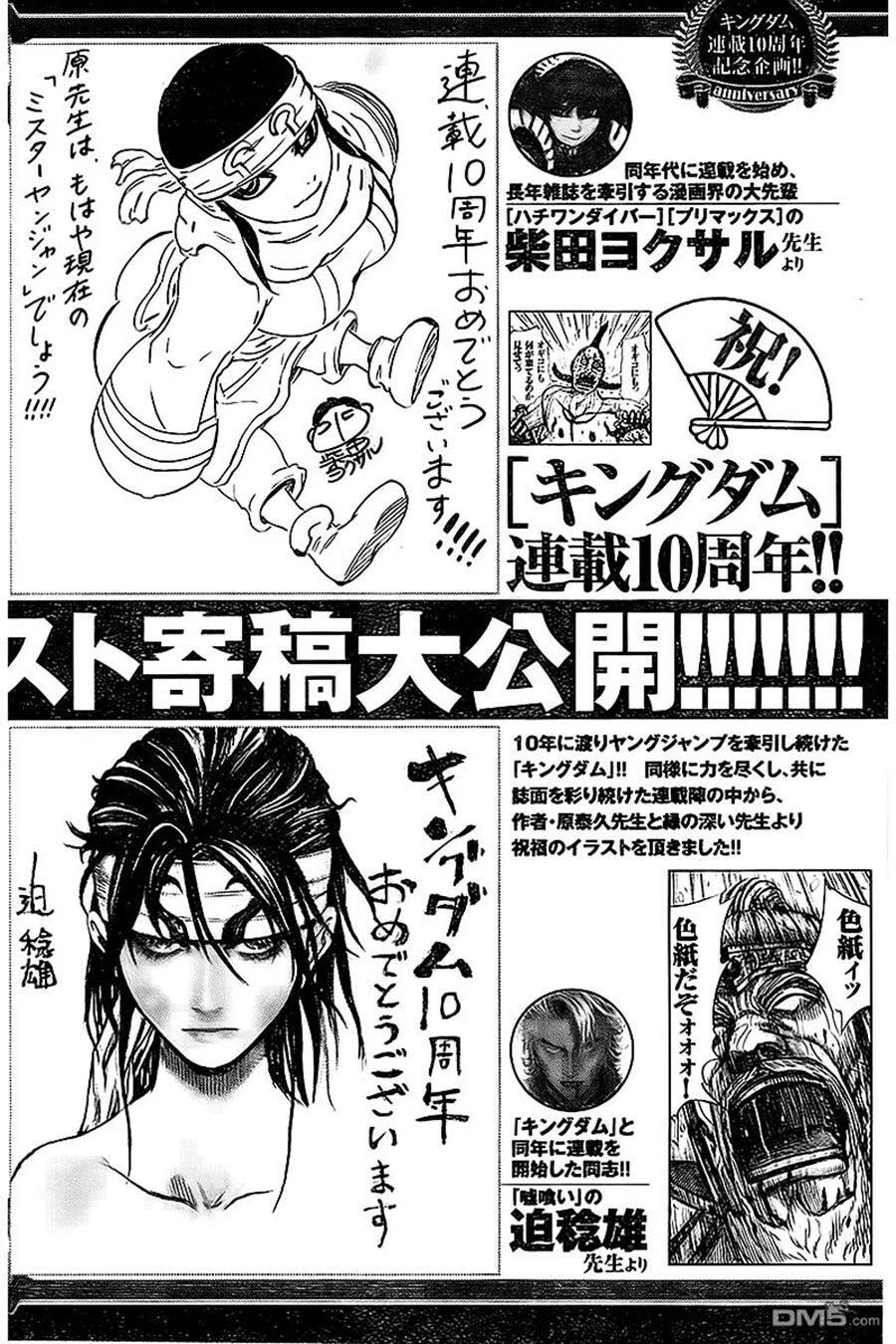 Vương Giả Thiên Hạ Chapter 461 - 23