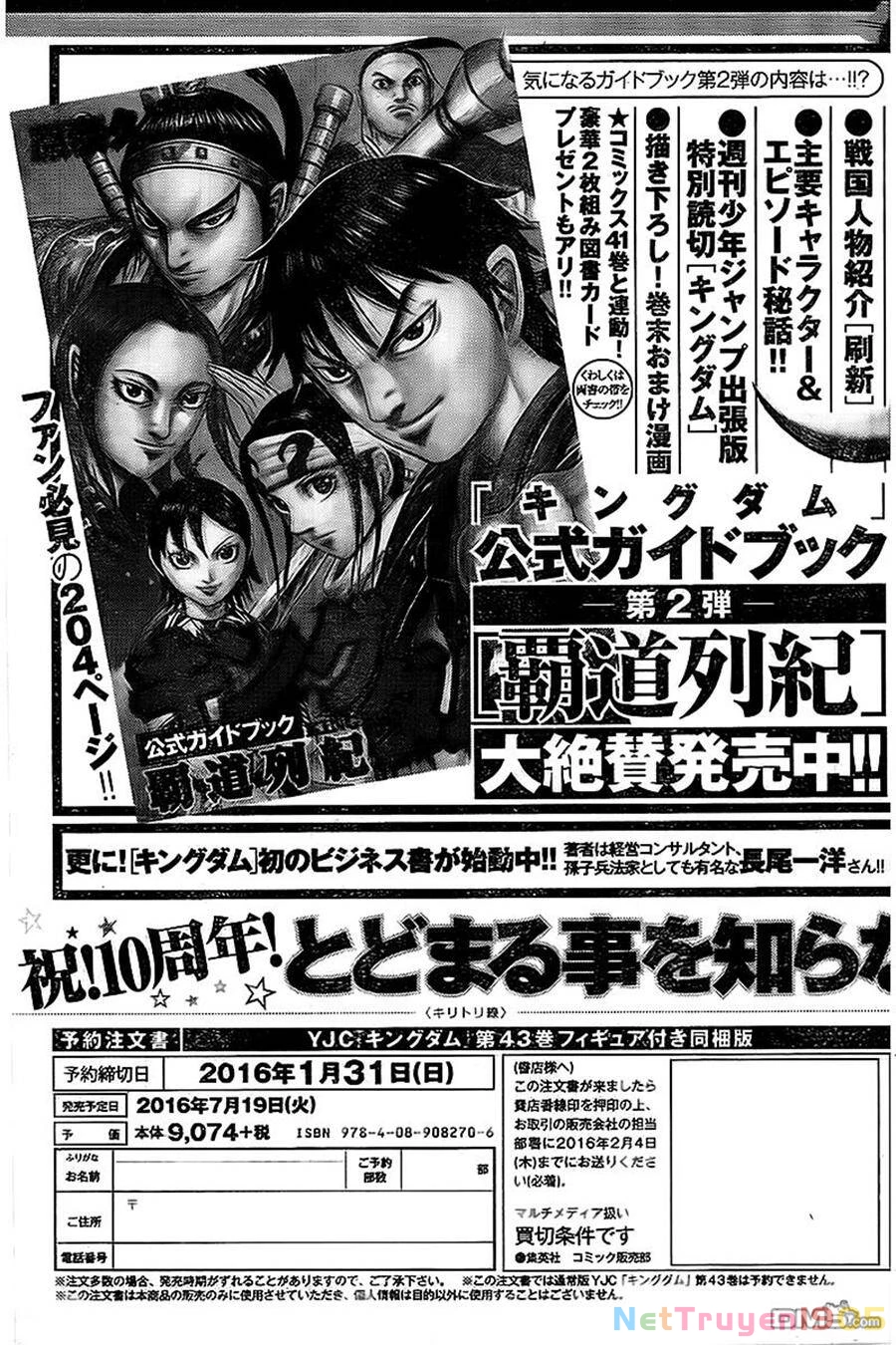 Vương Giả Thiên Hạ Chapter 461 - 26