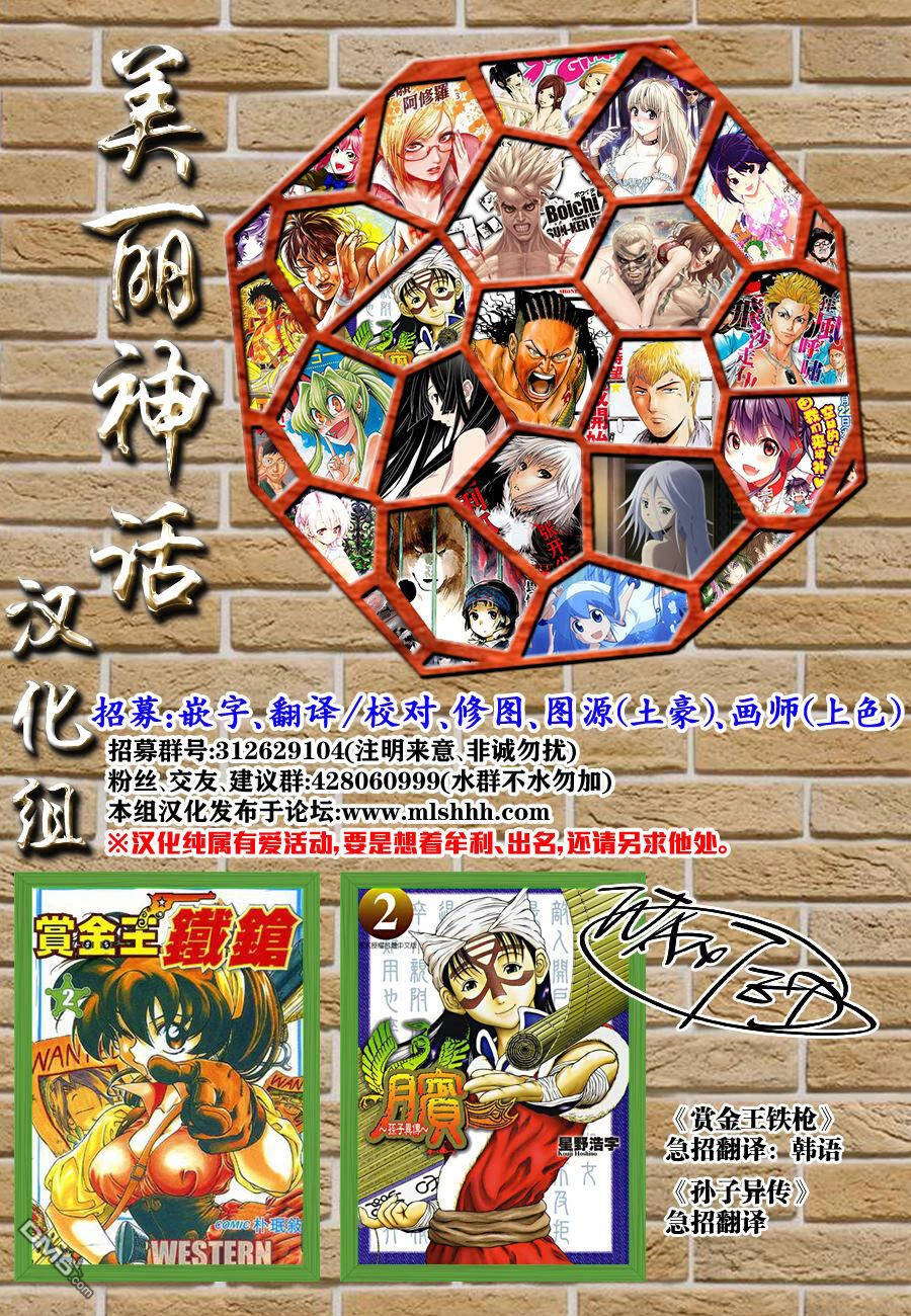 Vương Giả Thiên Hạ Chapter 461 - 27