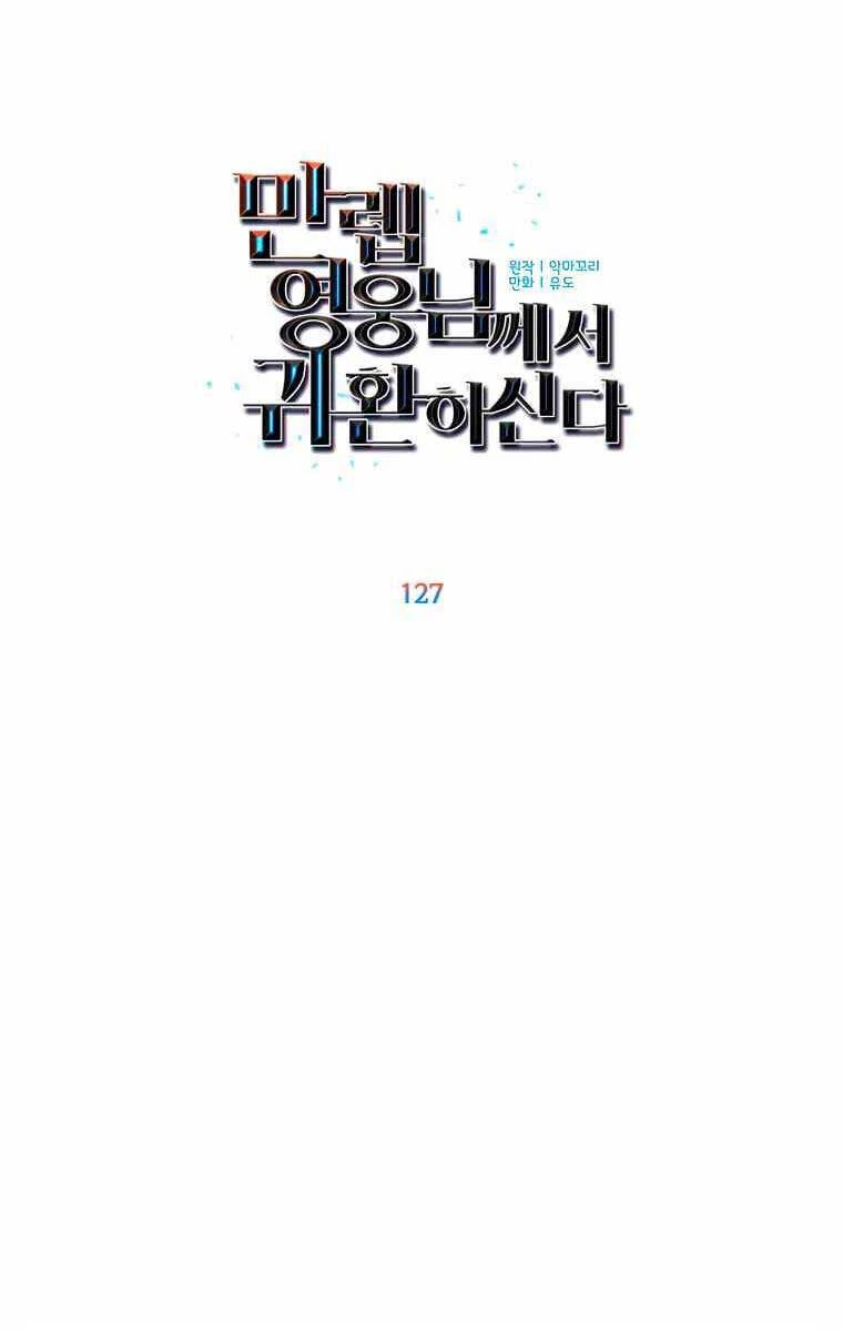 Anh Hùng Mạnh Nhất Trở Lại Chapter 127 - 57