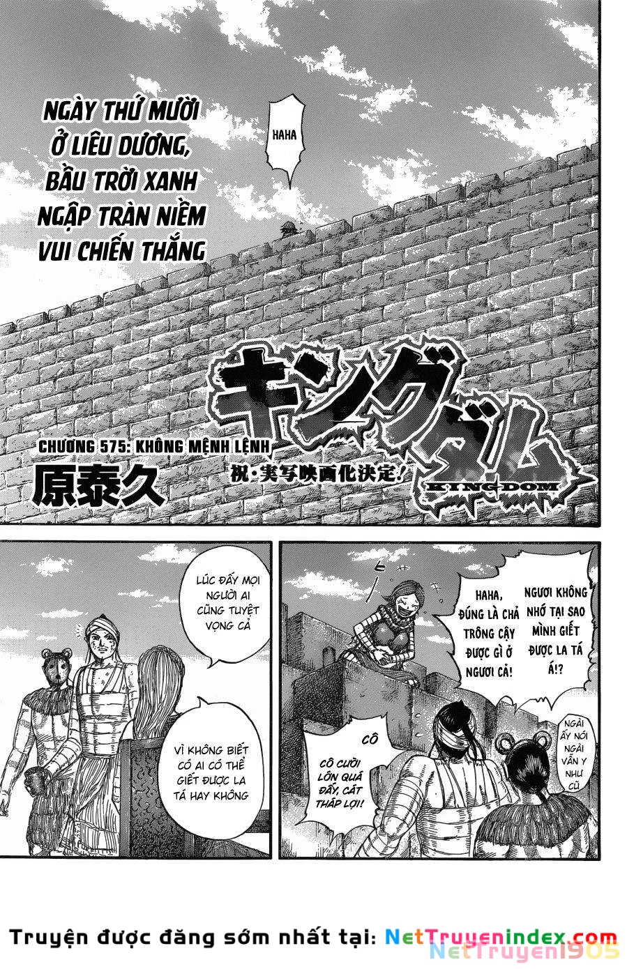 Vương Giả Thiên Hạ Chapter 575 - 2