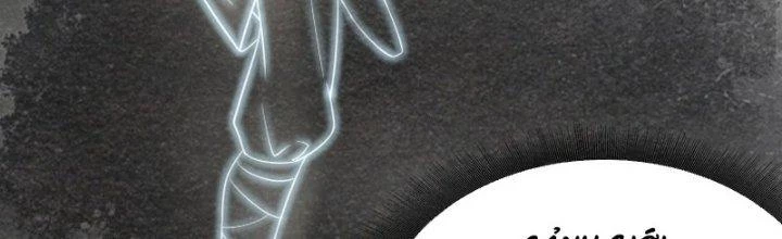 Trên Người Ta Có Một Cái Cây Thần Thoại Chapter 4 - 77