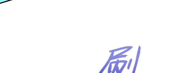 Trên Người Ta Có Một Cái Cây Thần Thoại Chapter 6 - 206