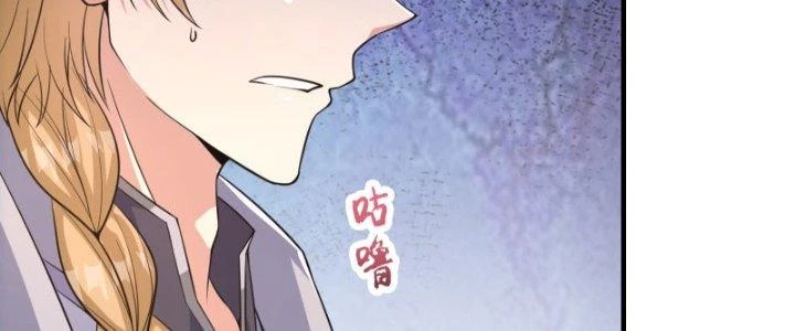 Trên Người Ta Có Một Cái Cây Thần Thoại Chapter 6 - 219