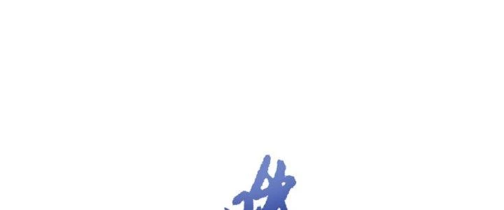 Trên Người Ta Có Một Cái Cây Thần Thoại Chapter 7 - 63