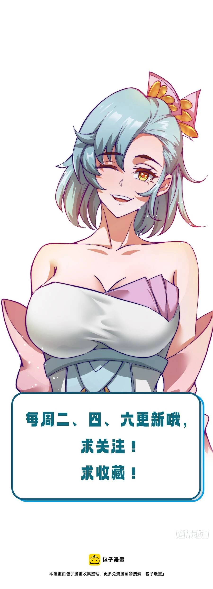 Nương Tử Của Ta Hơn Một Cái Kìa Lạ Chapter 10 - 60