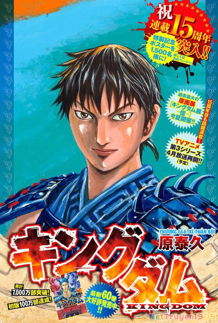 Vương Giả Thiên Hạ Chapter 668 - 2