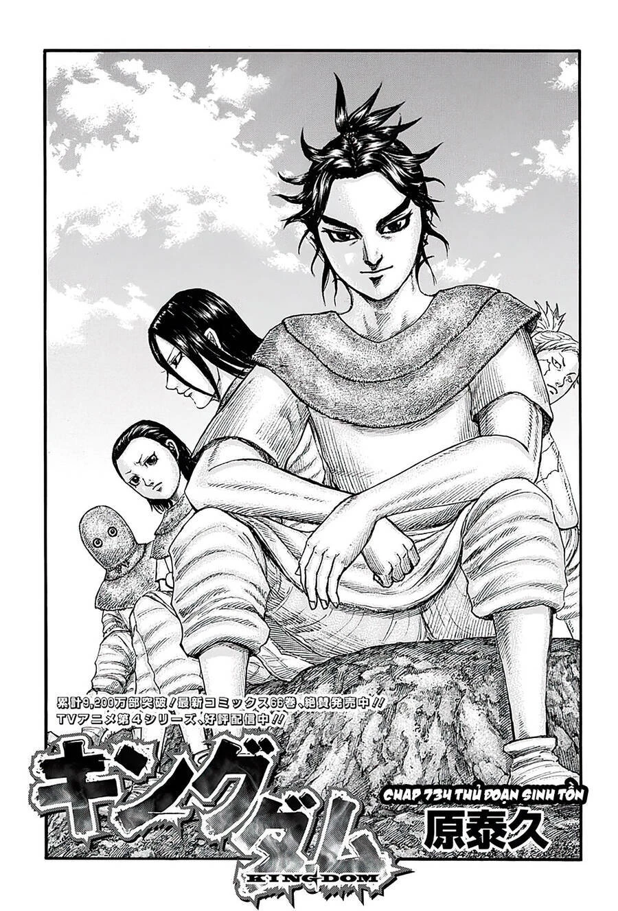 Vương Giả Thiên Hạ Chapter 734 - 2