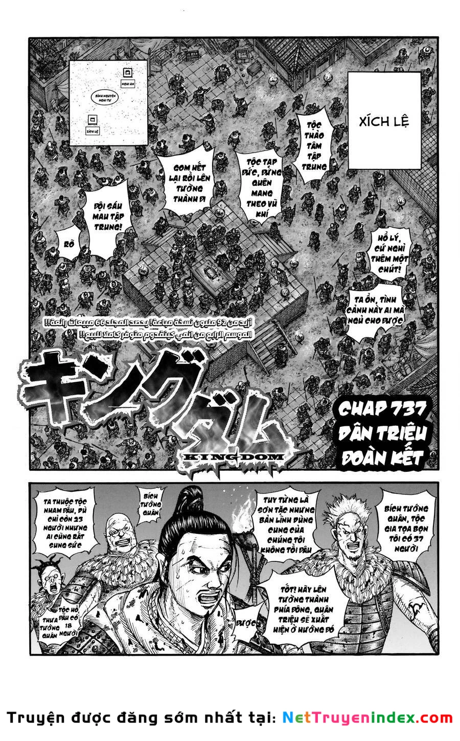 Vương Giả Thiên Hạ Chapter 737 - 3