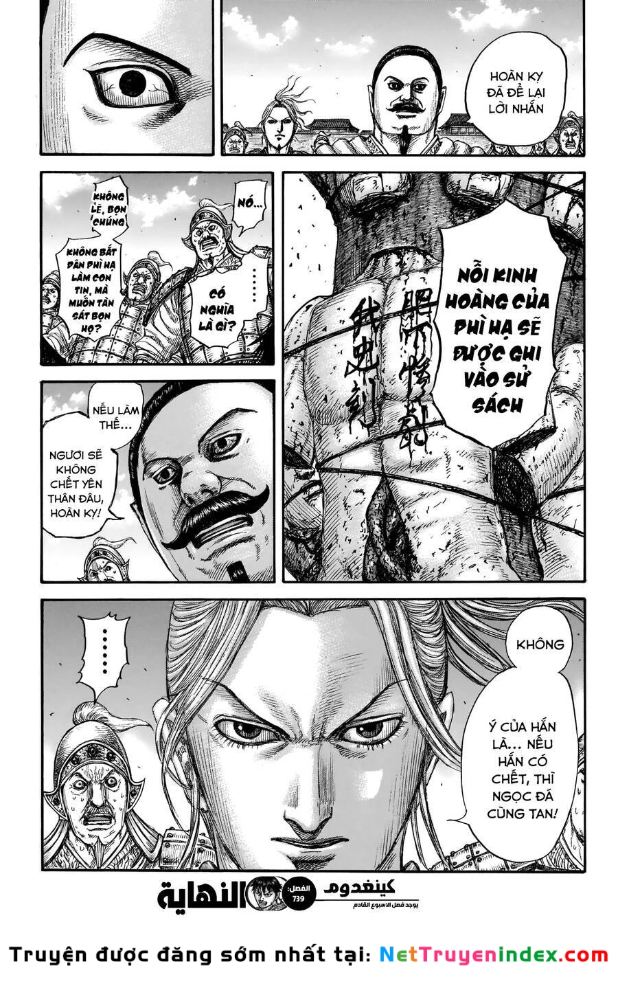 Vương Giả Thiên Hạ Chapter 739 - 19