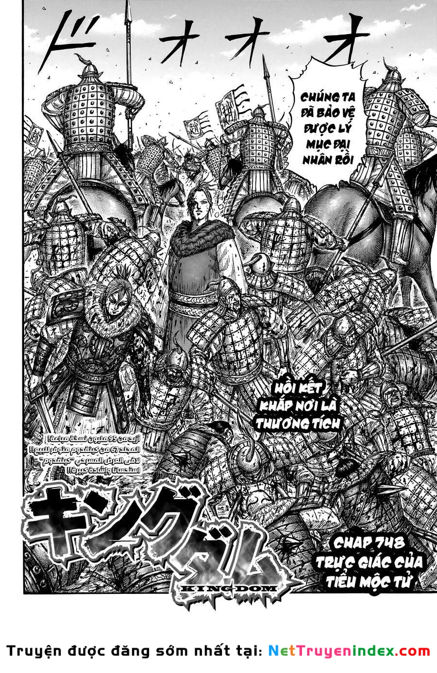 Vương Giả Thiên Hạ Chapter 748 - 3