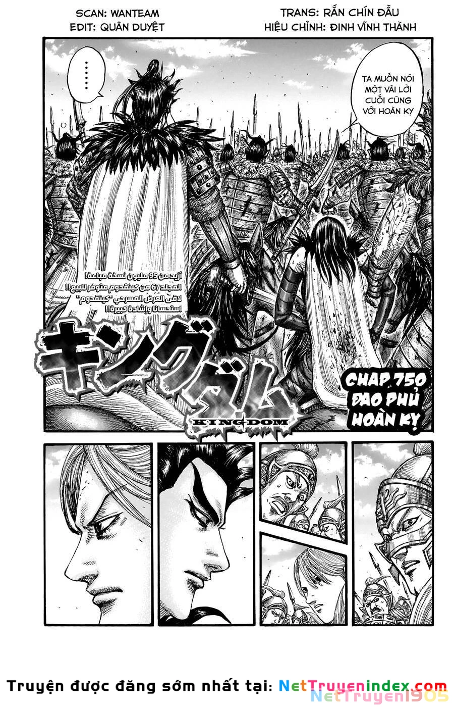 Vương Giả Thiên Hạ Chapter 750 - 2