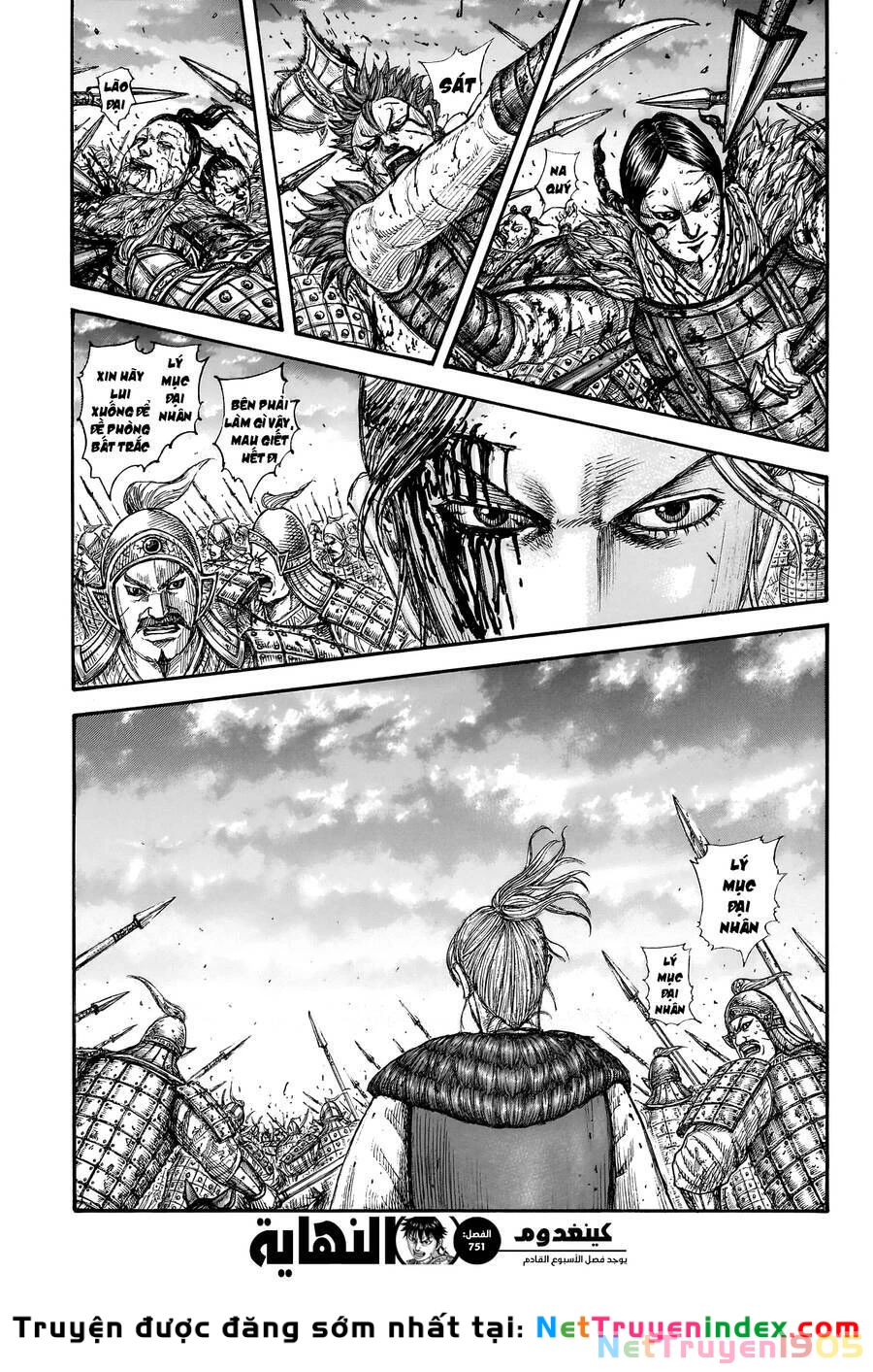 Vương Giả Thiên Hạ Chapter 751 - 21