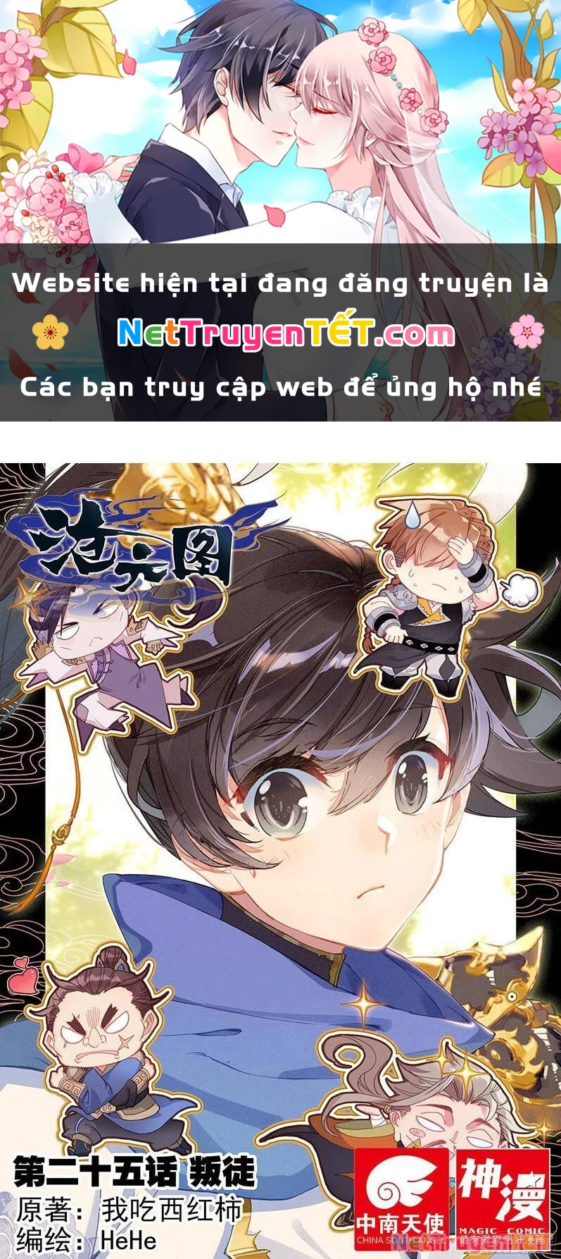 Thương Nguyên Đồ Chapter 25 - 1