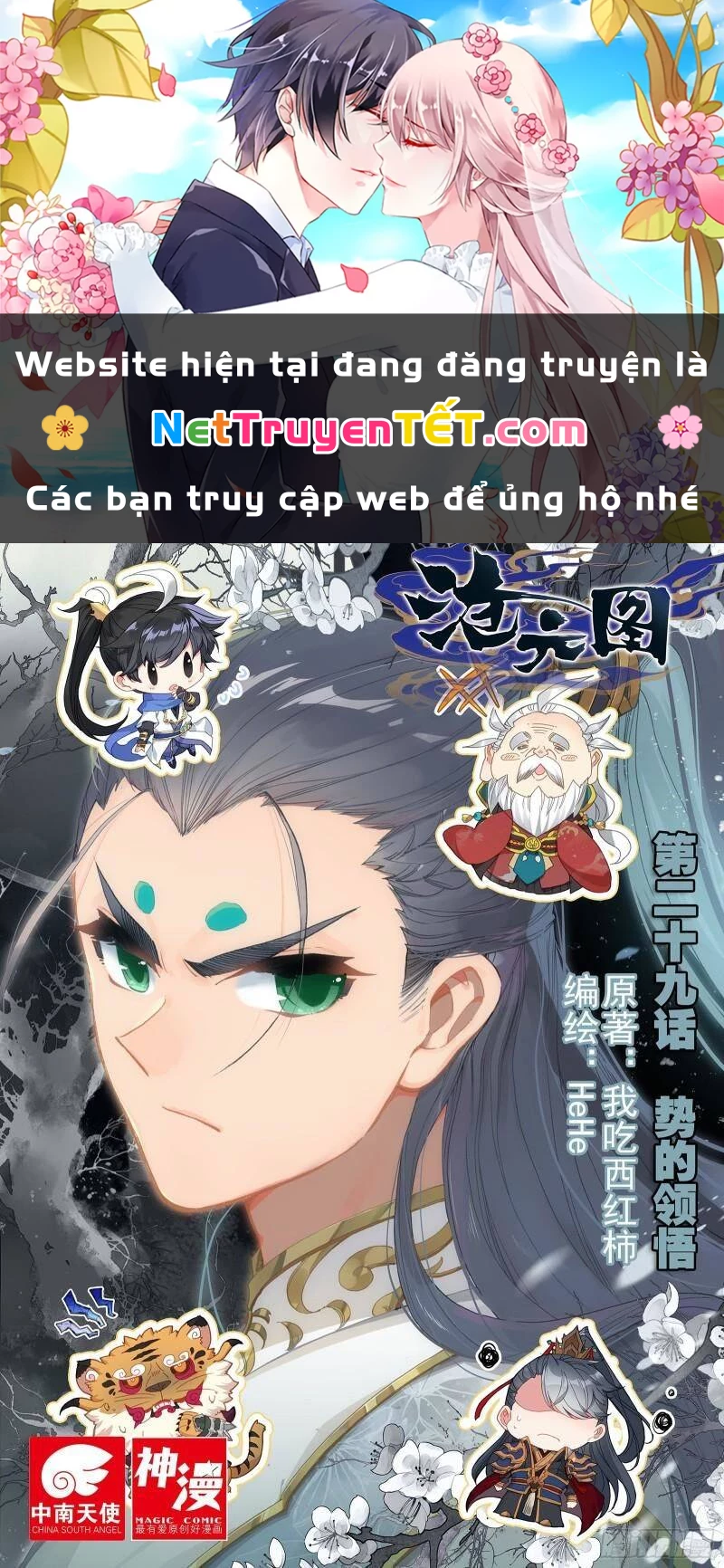 Thương Nguyên Đồ Chapter 30 - 1