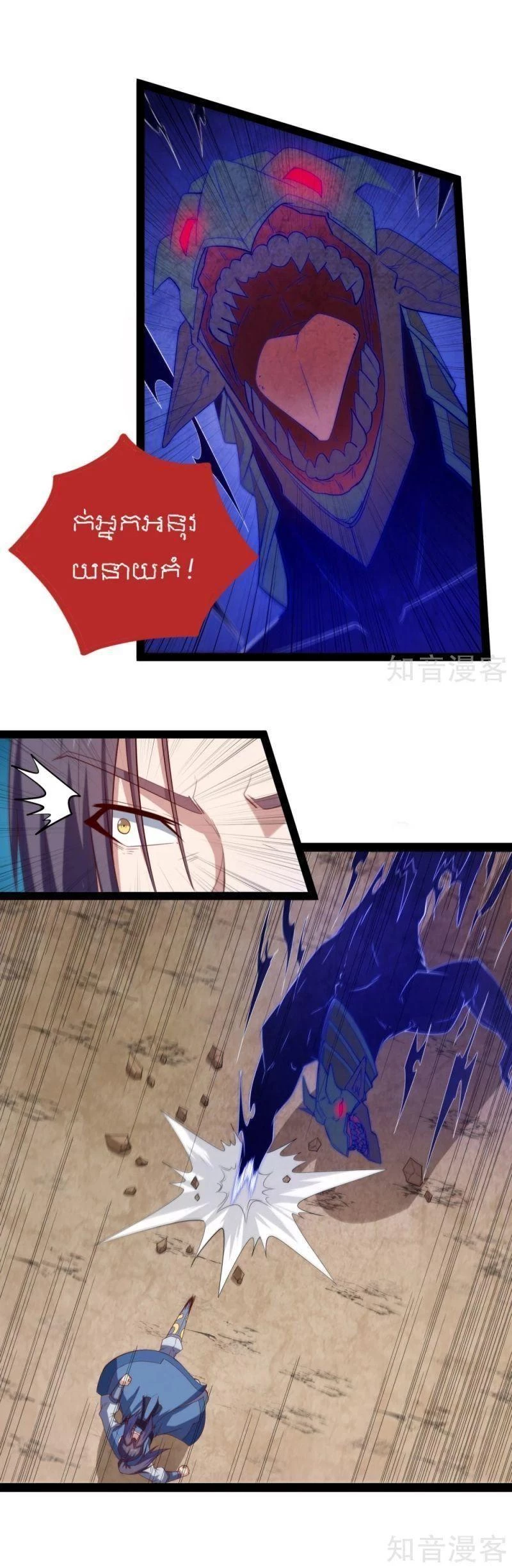 Đạp Toái Tiên Hà Chapter 171 - 3